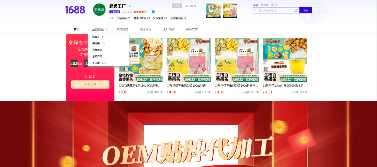 本草1 本草1