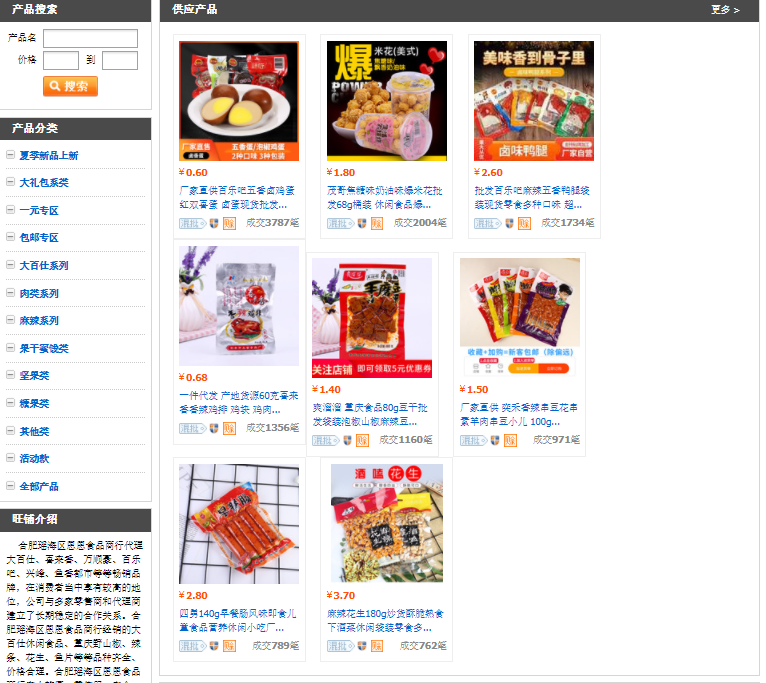 恩恩2 恩恩2