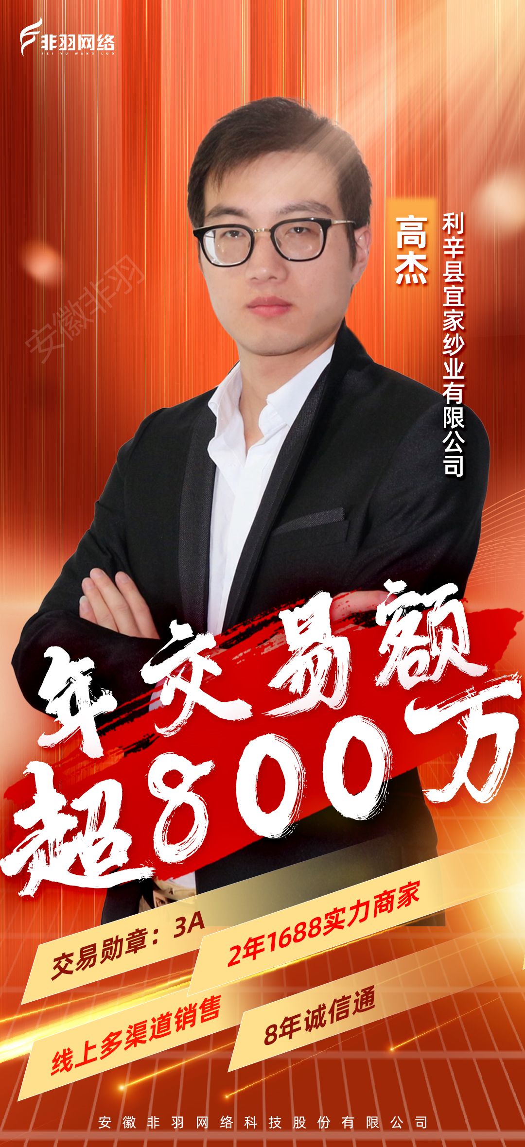 利辛县宜家纱业有限公司 利辛县宜家纱业有限公司