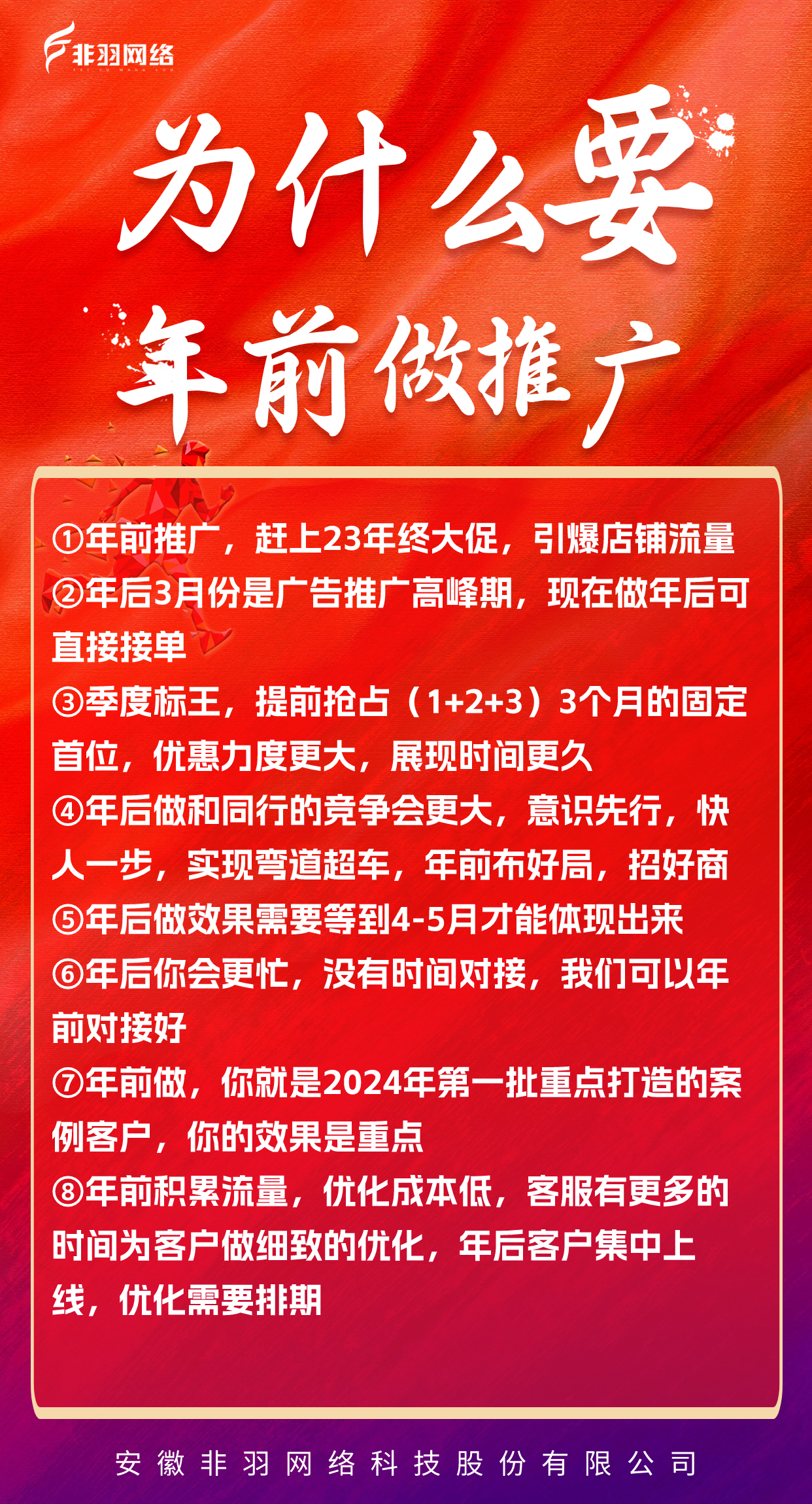 年前做推广