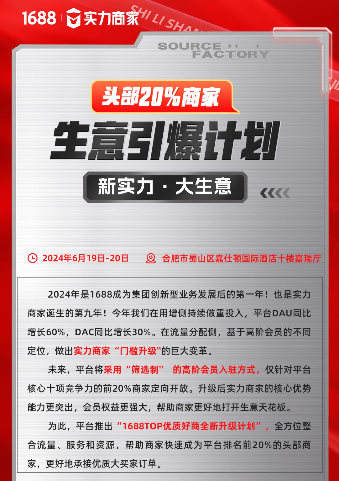 19-20私享会_看图王 19-20私享会_看图王