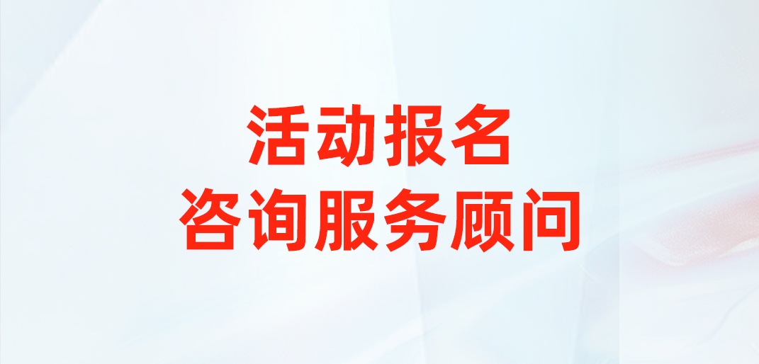 邀请函-合肥-0920-去二维码_看图王(1) 邀请函-合肥-0920-去二维码_看图王(1)